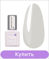 База TUFI profi RUBBER FRENCH BASE 06 Молочная Девочка 15 мл..